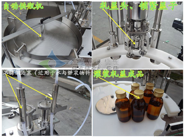 多头糖浆口服液灌装旋盖机设备细节