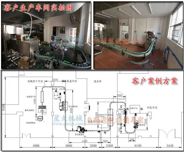 芝士酱灌装生产线客户案例拍摄图以及方案图