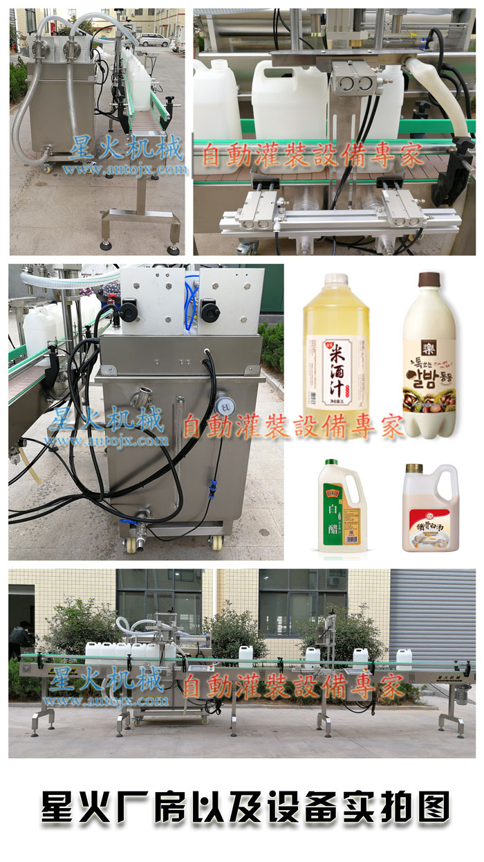 米酒灌装生产线-自动化米酒灌装生产线
